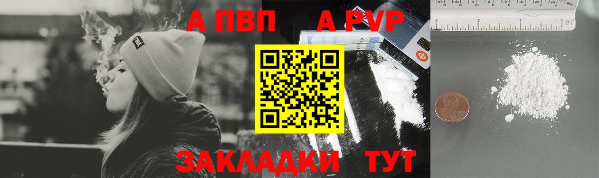 Alpha-PVP мука  Вход с VPN  APVP крисы CK  A PVP  A-PVP Crystall  Десногорск 