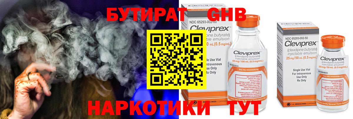 Бутират GHB  Вход с VPN  Бутират  Десногорск 