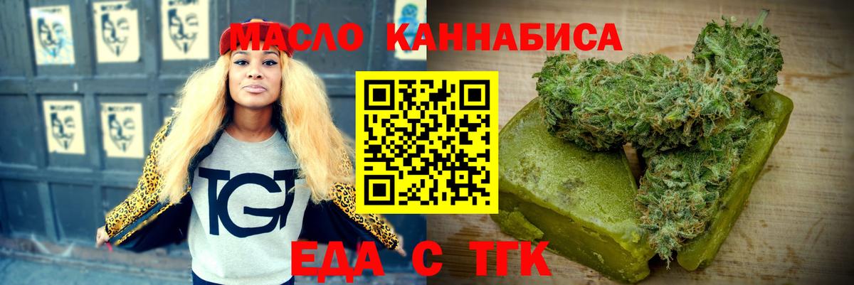 Cannafood конопля  Вход с VPN  Десногорск 
