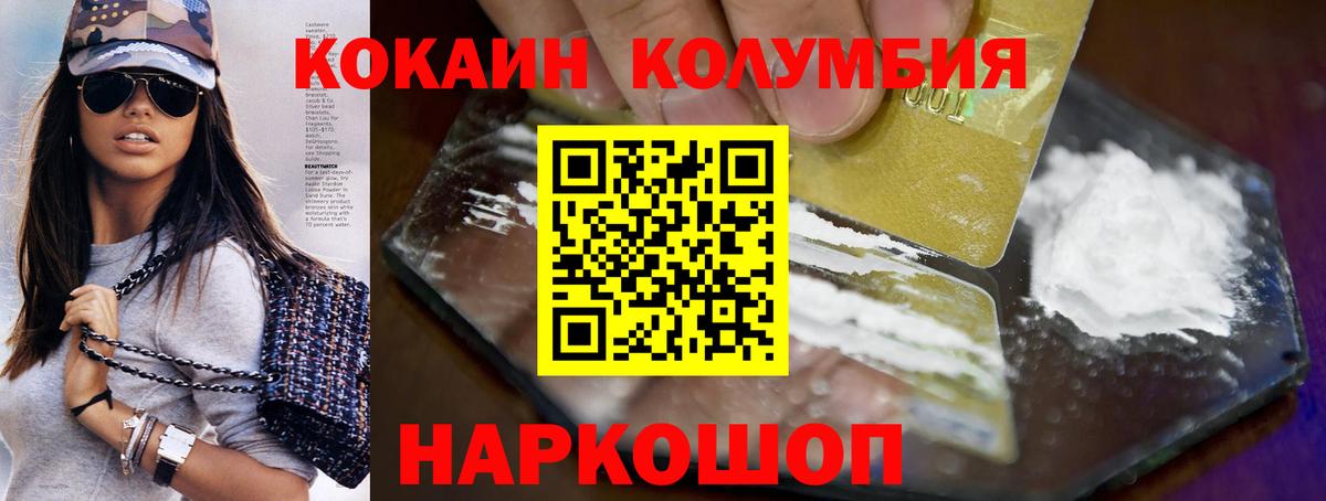 Десногорск  Кокаин Перу  Cocaine  Вход с VPN 