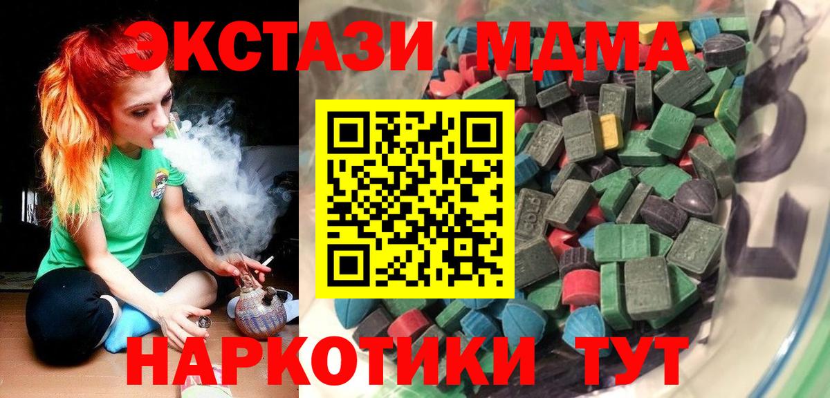 ЭКСТАЗИ диски  Ecstasy  Десногорск  ЭКСТАЗИ XTC  Вход с VPN 