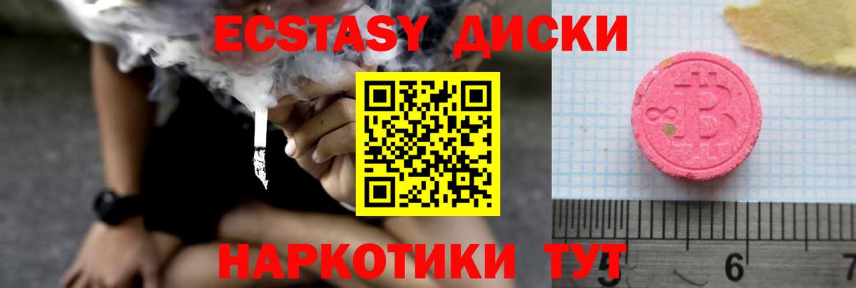 ЭКСТАЗИ VHQ Десногорск