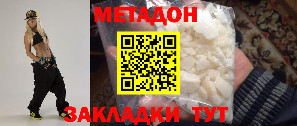 Десногорск  Метадон мёд  Вход с VPN 