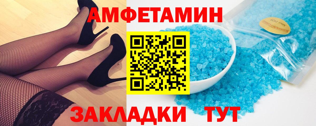 Метамфетамин Декстрометамфетамин 99.9% Десногорск