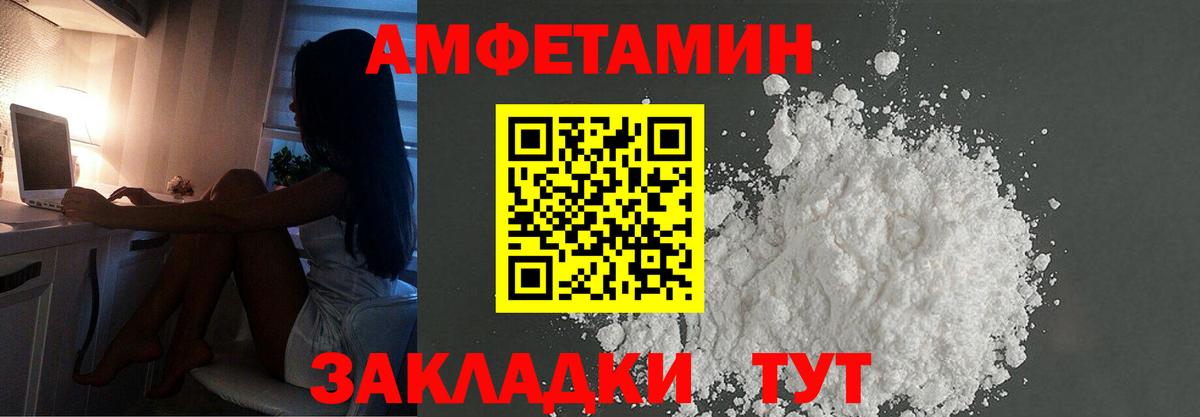 Метамфетамин витя  Вход с VPN  Десногорск 
