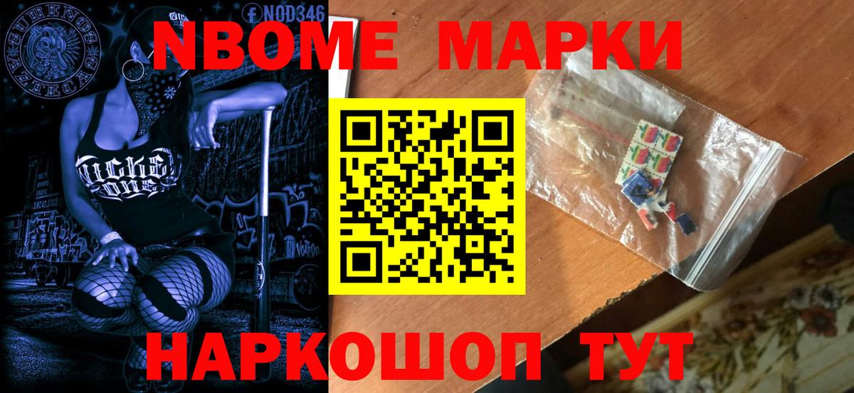 Десногорск  Марки NBOMe 1500мкг  Вход с VPN  Марки NBOMe 1500мкг 