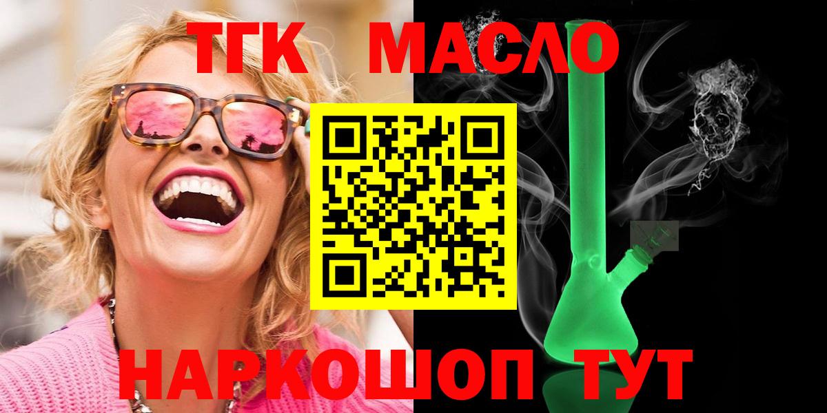 ТГК вейп Десногорск