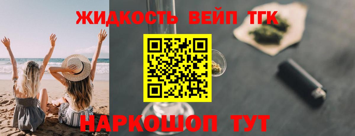 Десногорск  ТГК вейп с тгк  Вход с VPN 