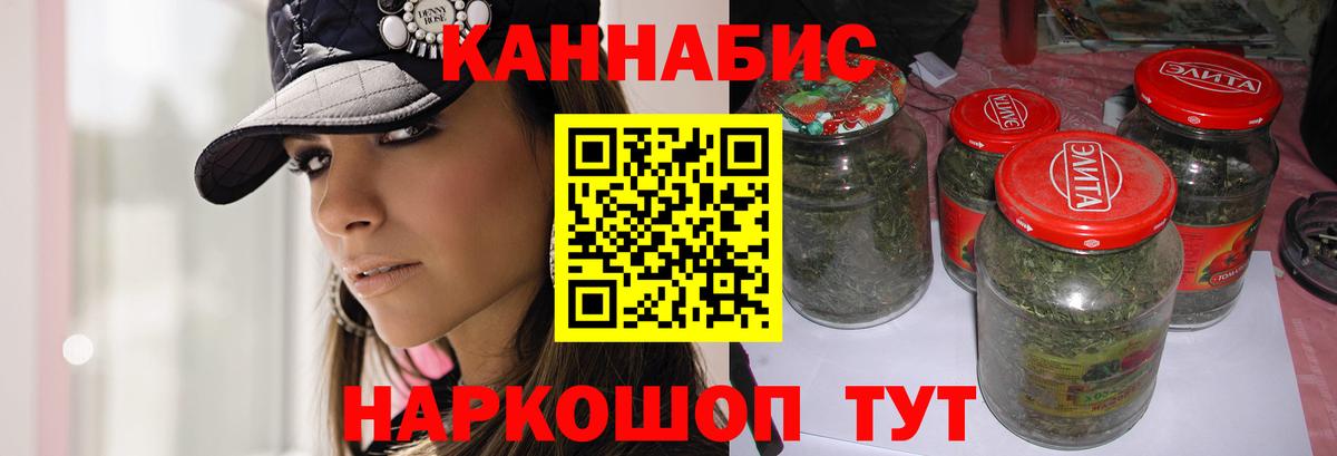 Бошки Шишки сатива  Каннабис планчик  Вход с VPN  Десногорск 